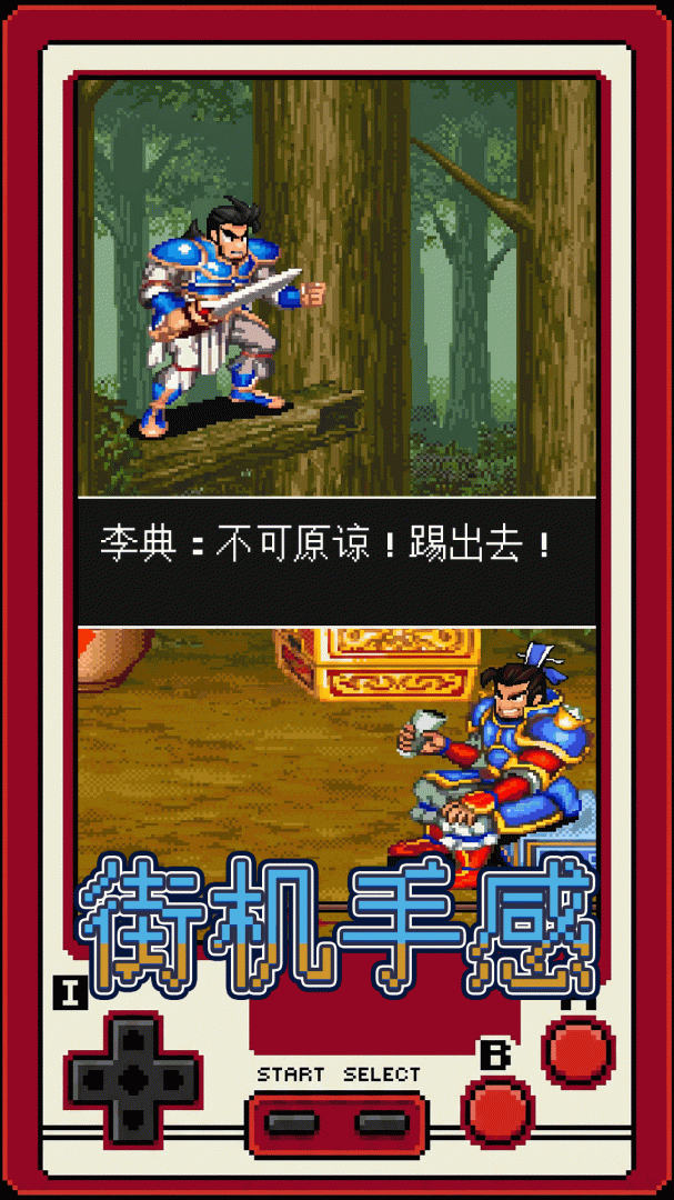 帝国史诗小米版