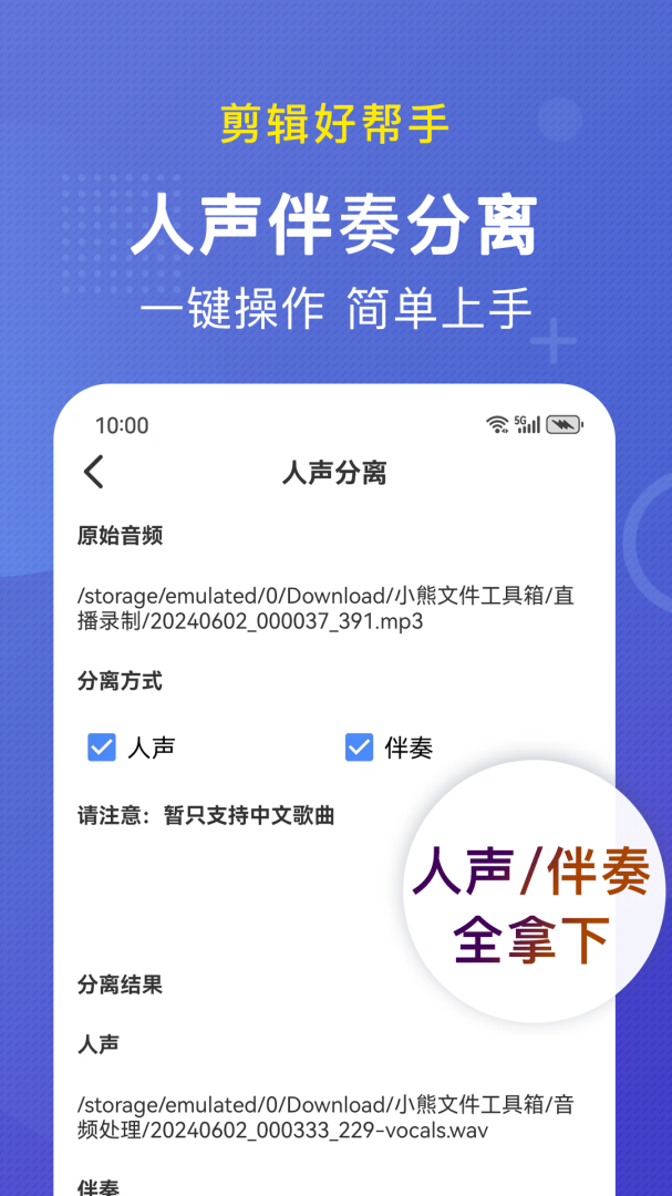 小熊文件工具箱