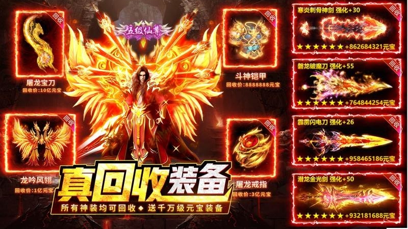 热血合击360版