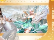 古典国风仙侠手游