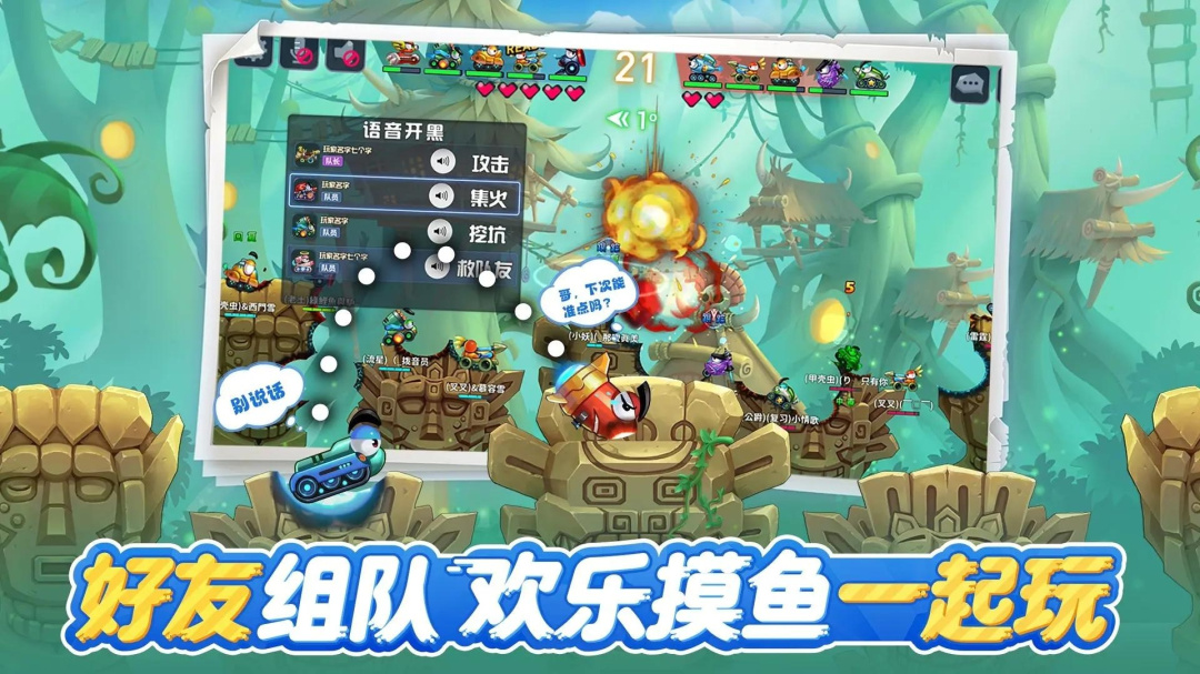 坦克大决战华为版