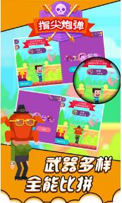 指尖炮弹(送GM武器)