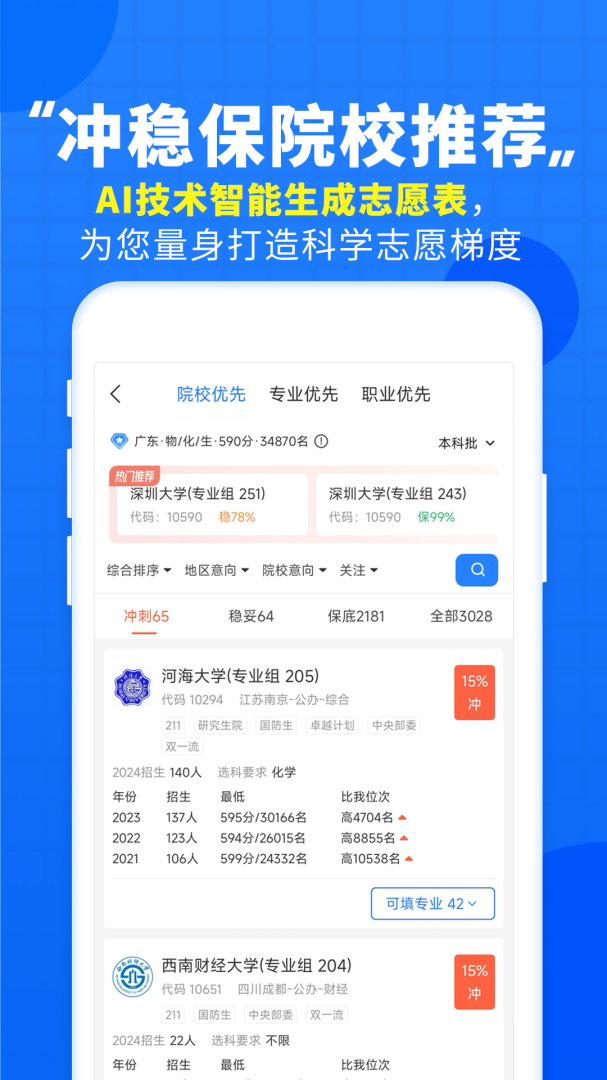 高考直通车答案