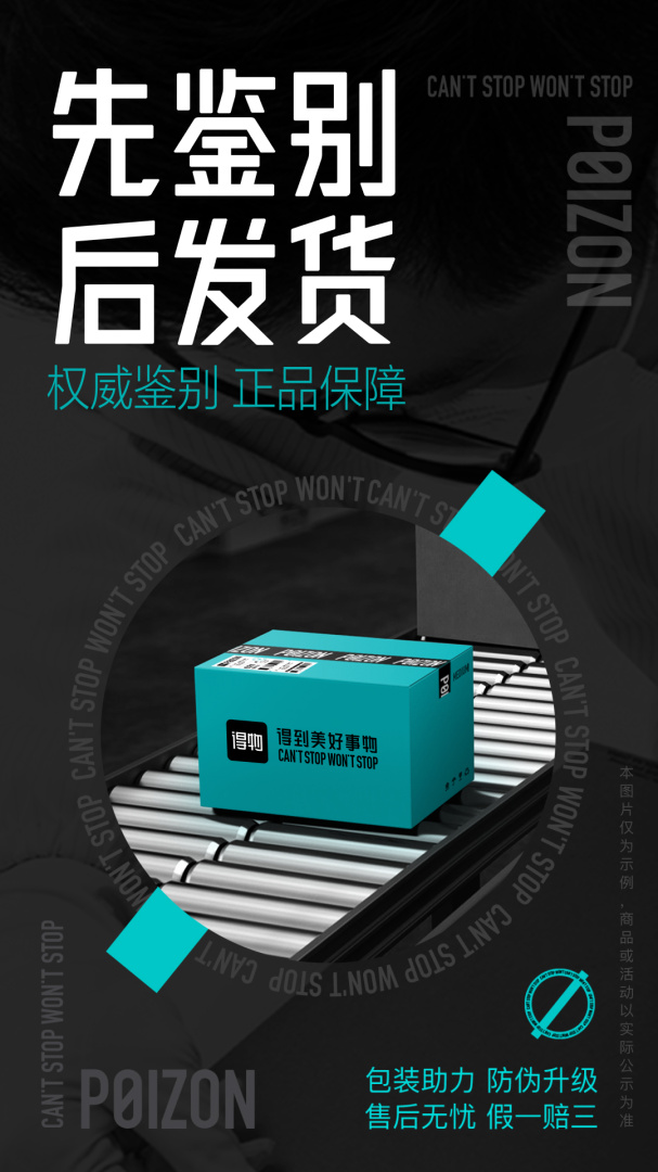 得物手机版