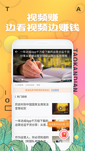 淘看点