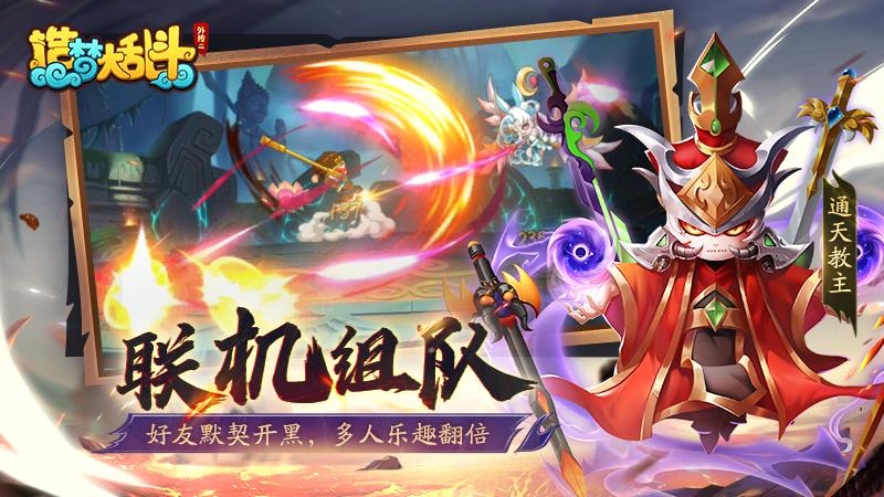 造梦大乱斗(横版moba战斗)