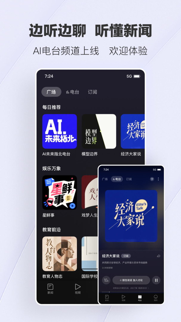 腾讯新闻官方版