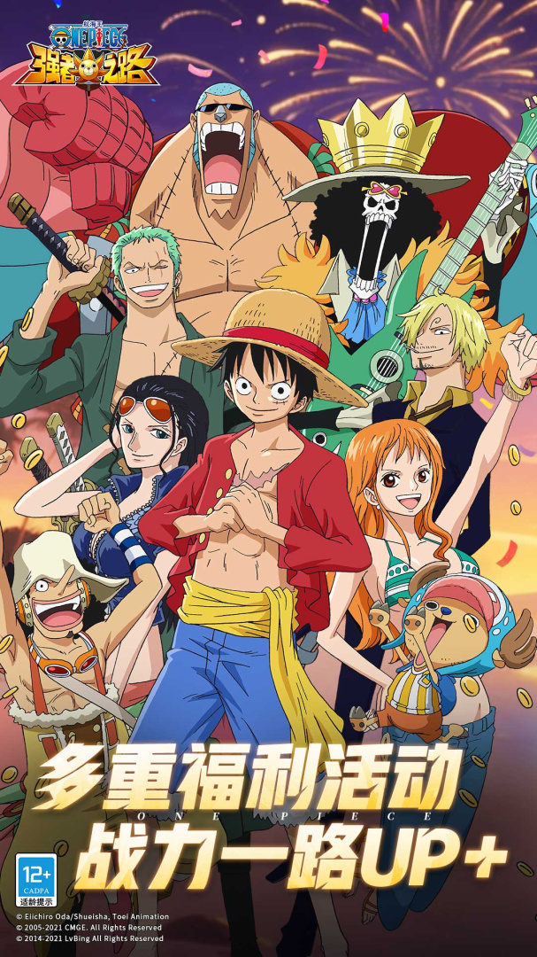 航海王强者之路单机版