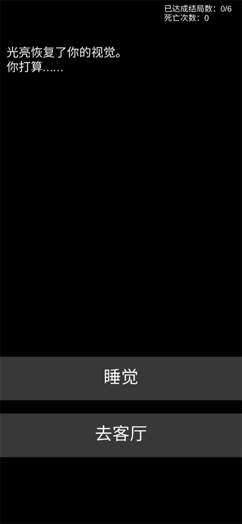 不恐怖的恐怖文字游戏正式版