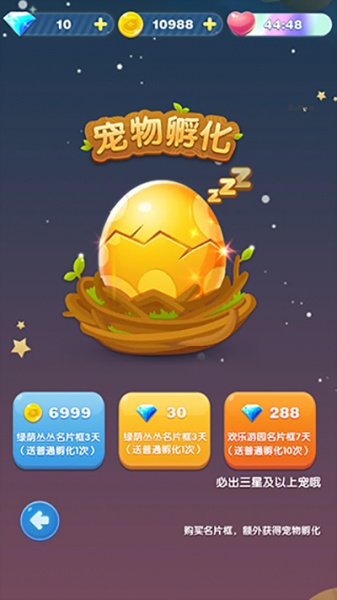 天天爱消除官方版