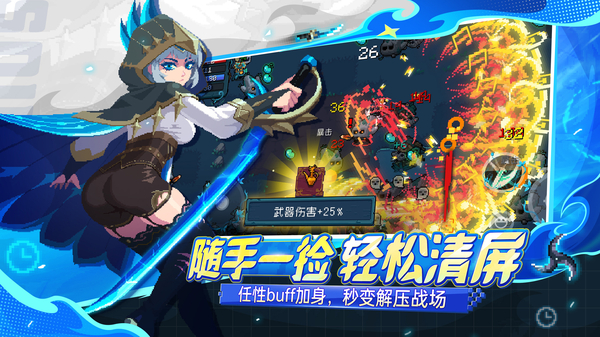 元气骑士内置mod菜单版