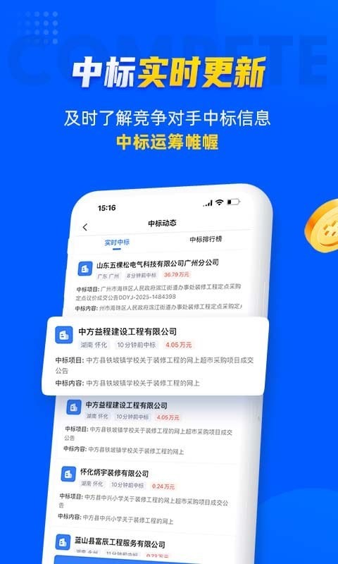 乙方宝招标