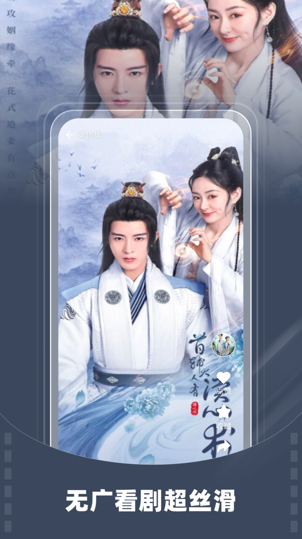 星芽免费短剧去广告版