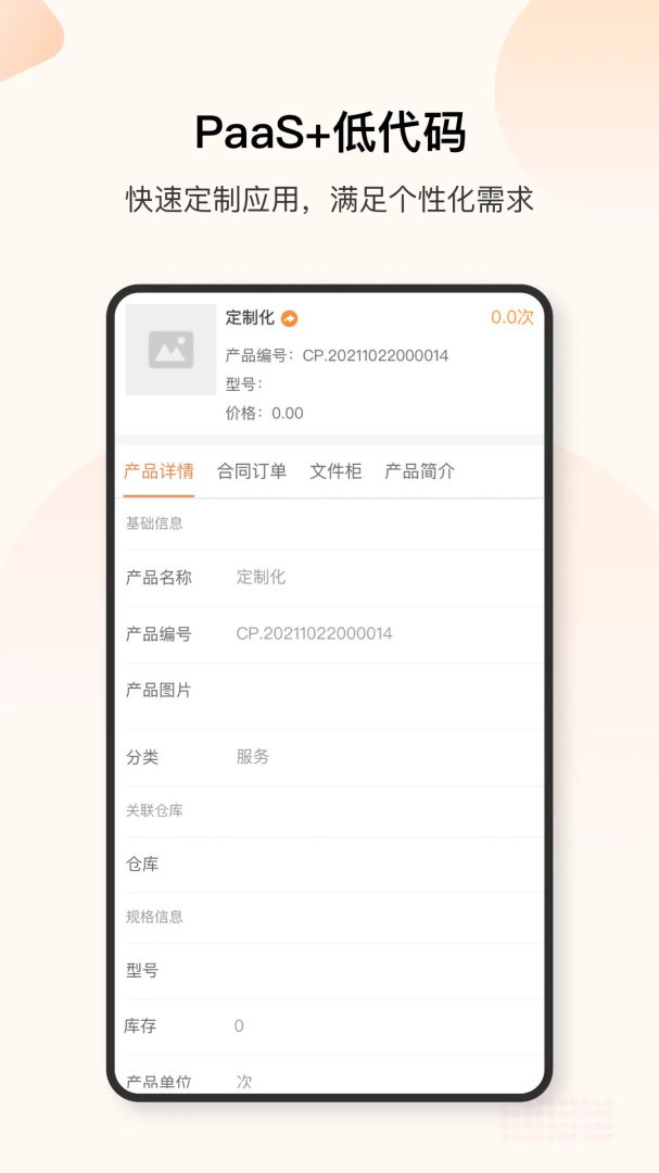 销帮帮CRM