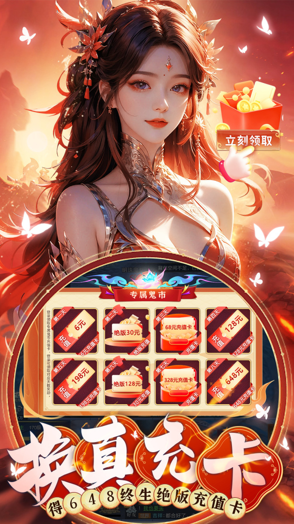 梦仙灵（送魔化地藏刷充）