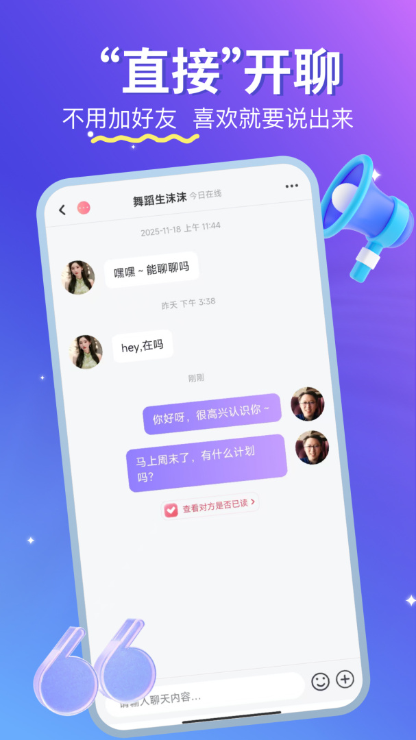 优伴脱单版