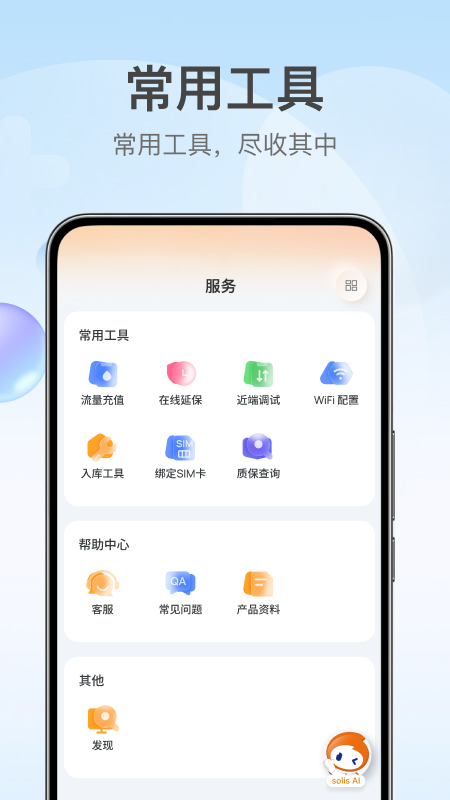锦浪云