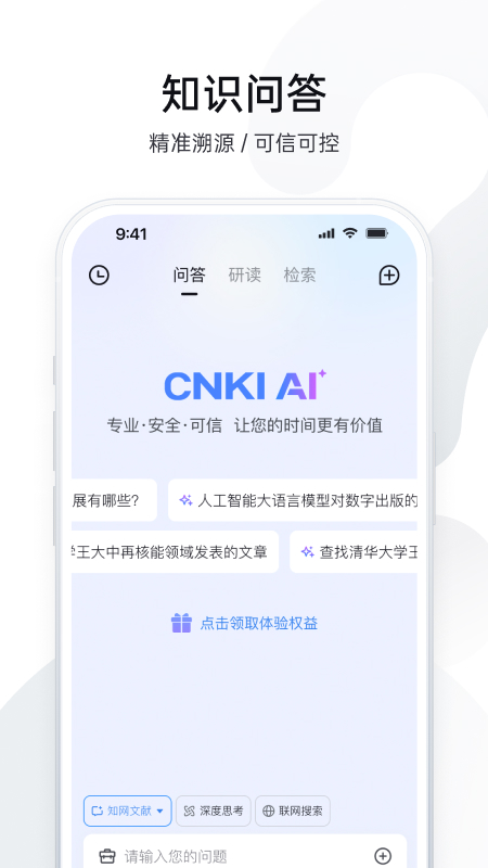 全球学术快报