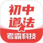 初中政治
