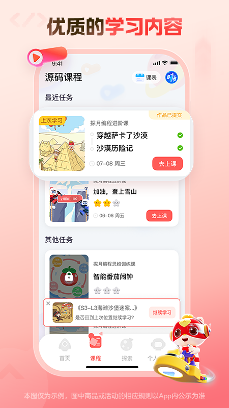 探月少儿编程