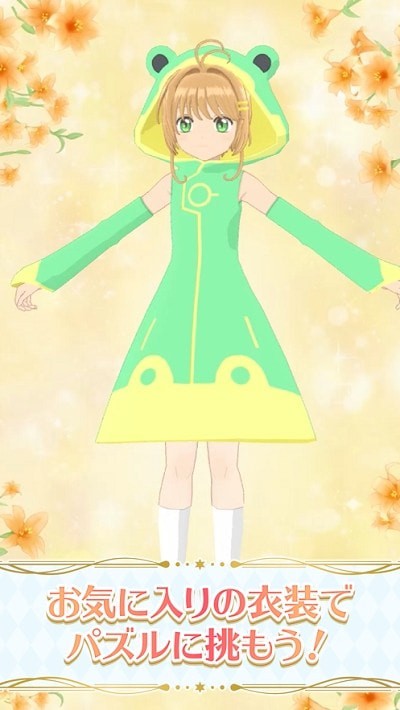 库洛魔法使(リペレコ)