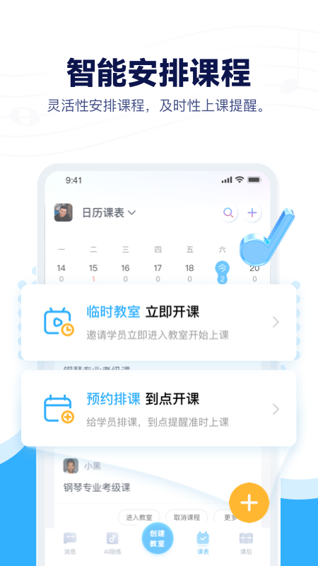 音乐宝(在线音乐教学)