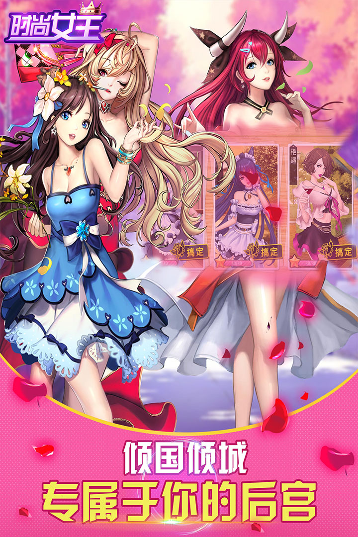 时尚女王qq游戏大厅版