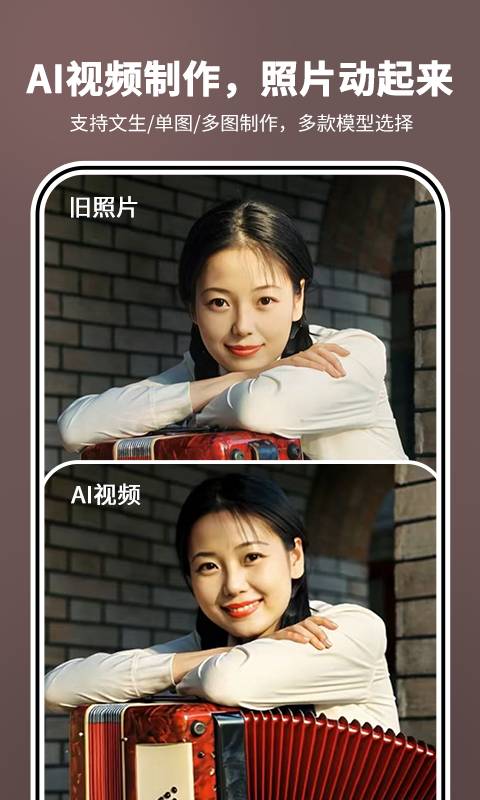 照片时光机2021