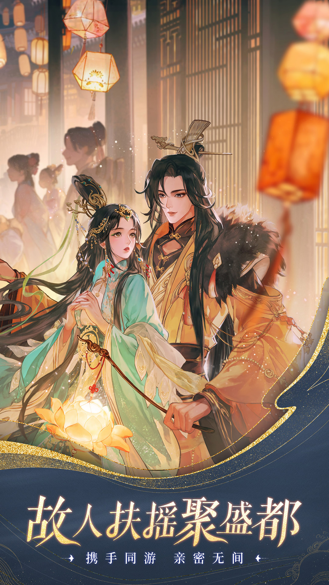 扶摇一梦测试版