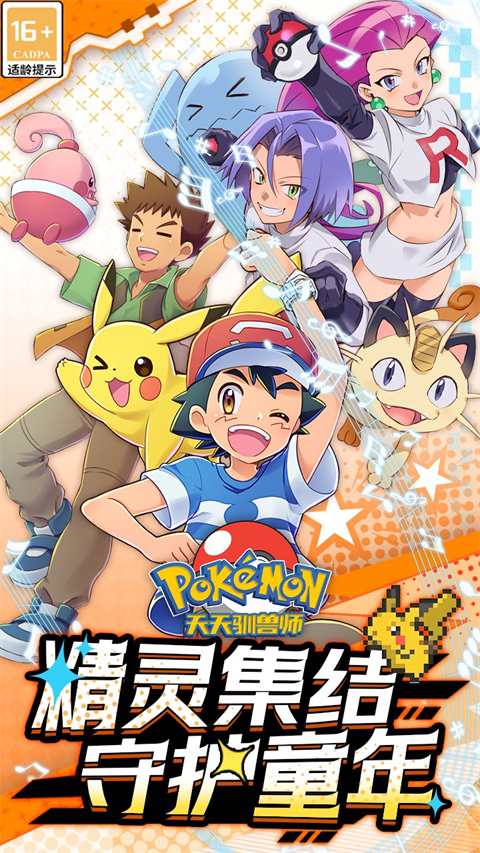 天天驯兽师（免费升GM）