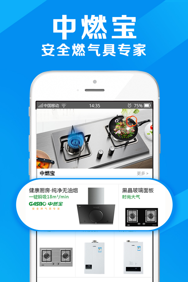 中燃慧生活燃气缴费软件