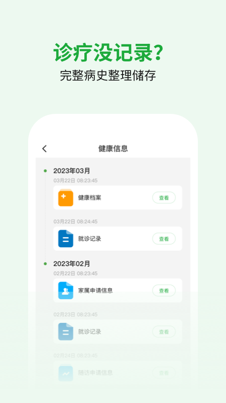 医助宝