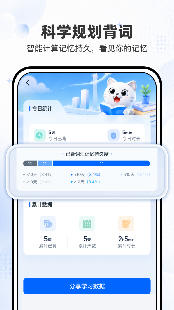 小吉背单词
