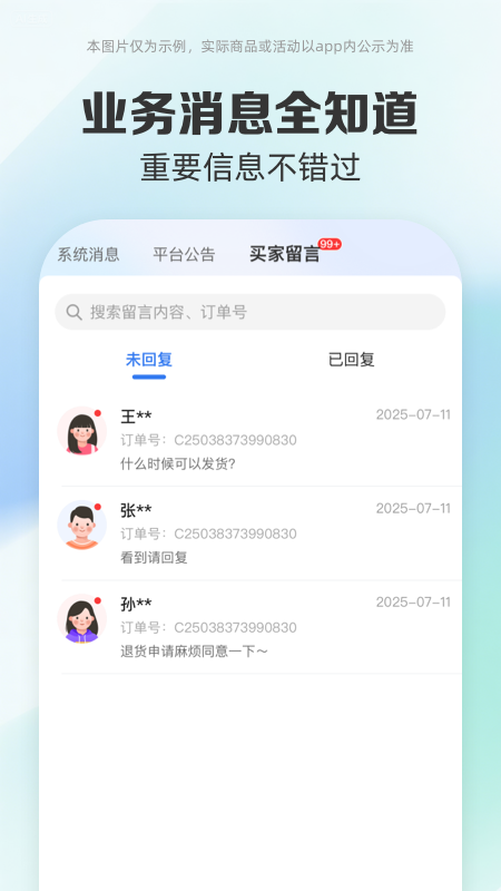 药房网商城商家版