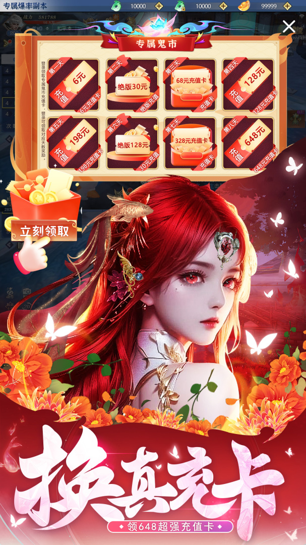 上古修仙送百抽寻宝