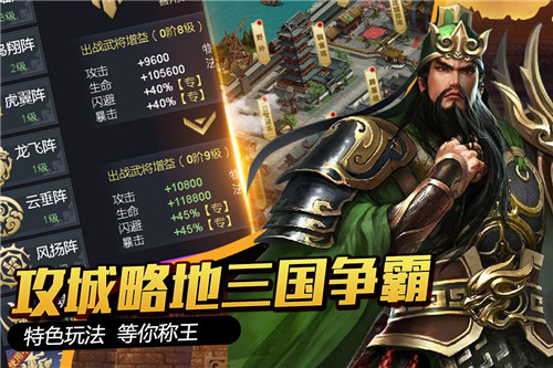 大国战（1元满神将）