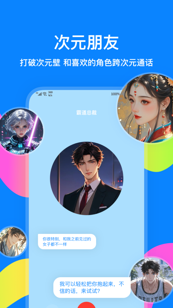 火星情侣聊天软件