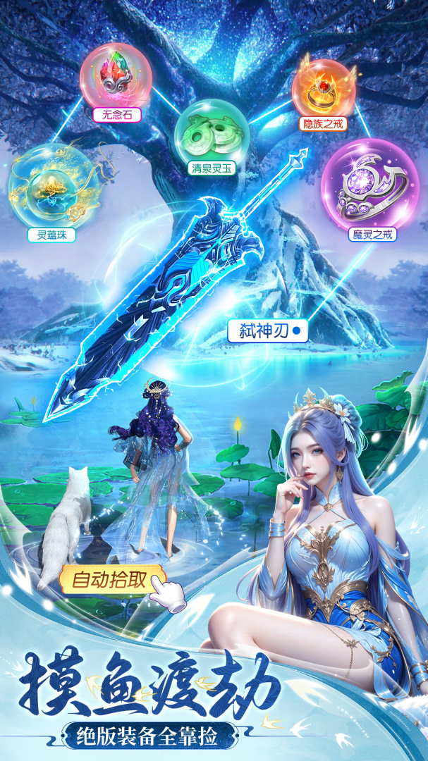 仙圣奇缘（0.05折）