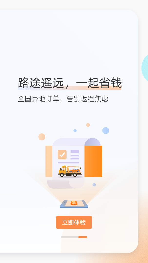 好师傅援助