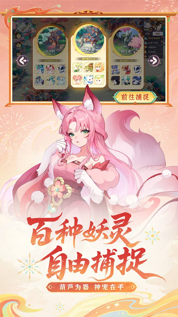 长安幻想bilibili版