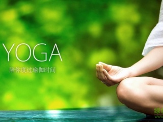 好用的瑜伽