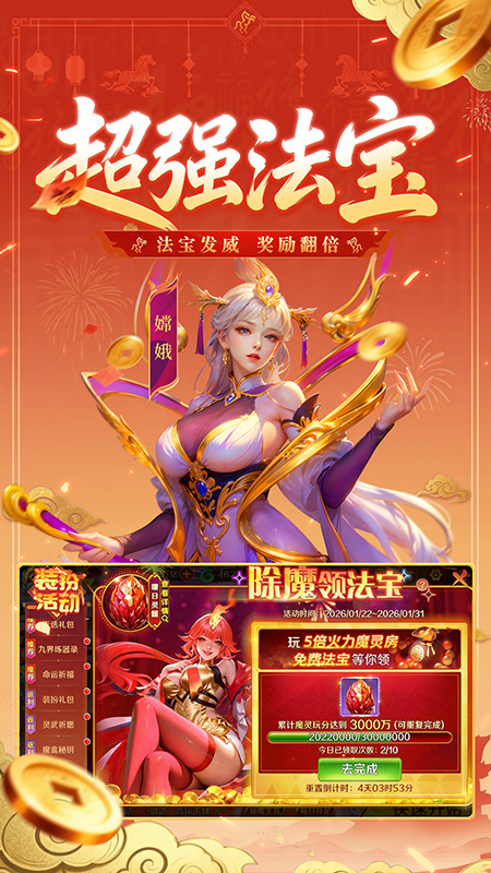 新仙魔九界(四相御龙)