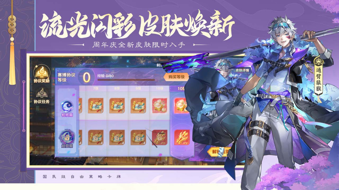 自在西游官方版