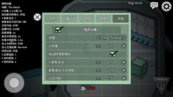 在我们之间单机版