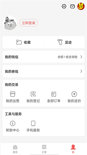 网易藏宝阁渠道版vivo版
