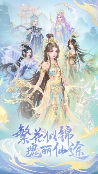 繁花似锦九游版