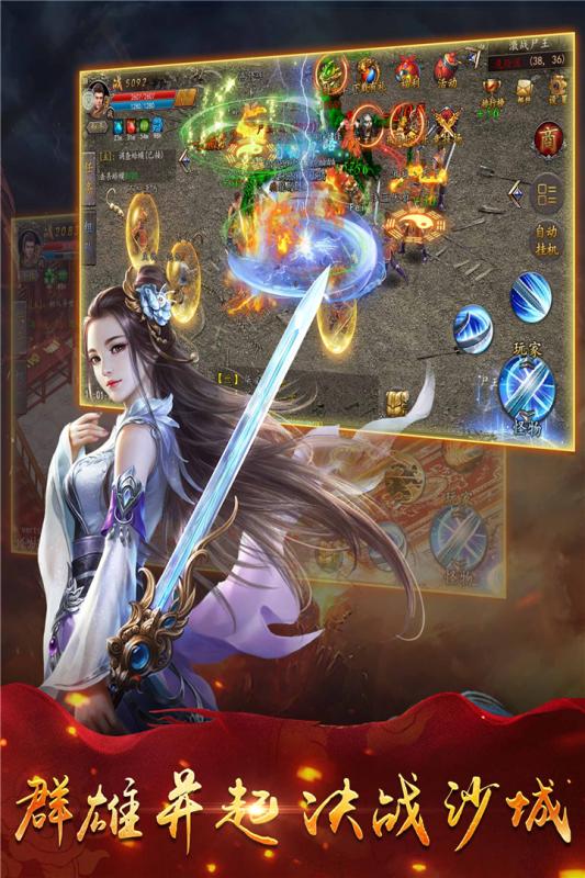 时空神域公益服