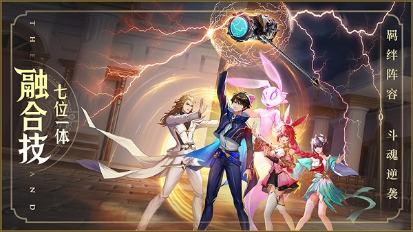 斗罗大陆：武魂觉醒（免费送500抽）