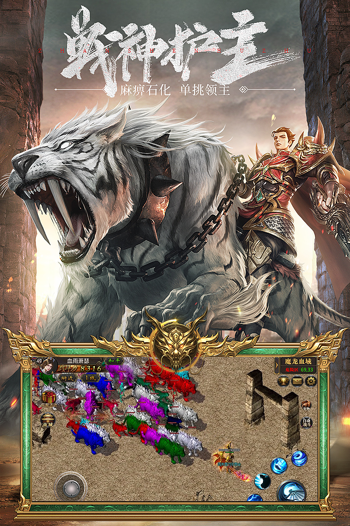 武圣屠龙互通版