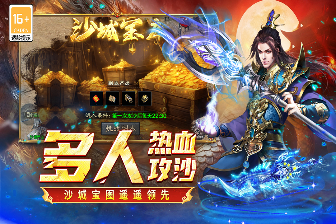 凛冬部落九游版